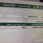شريحة بوري لكزس