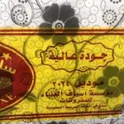 مرتبه