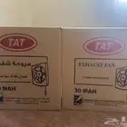 مروحة شفط