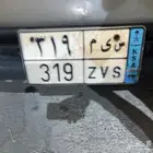لوحه مميزه س ى م 319
