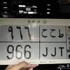 لوحه ط ح ح 966
