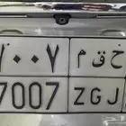 لوحة قفل