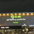 تركيب وتوريد الكلادينق والواجهات والألمونيوم والحديد