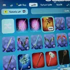 حساب فورت فخم ونادر وبسعر مناسب