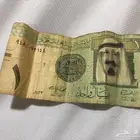 ريال الملك عبدالله من 1433