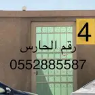 استراحة عزاب للاجار السنوي حي الرمال الرياض