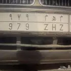 لوحة مميزة للبيع م ه م 979