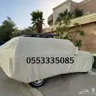تفصيل شراع غطا طربال لجميع انواع السيارات بجودة ممتاز