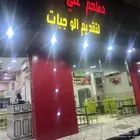 مطعم للتقبيل