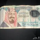 رجال قديم سعودي