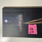روايه جحيم العابرين