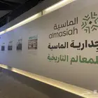 طباعه استيكرات وبنرات ولوحات حروف بارزه مكه المكرمه