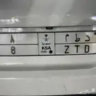 لوحه خصوصي ( د ط م - 8 ) للبيع