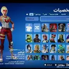 حساب فورت نايت
