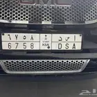 لوحة مميزة للبيع أ س د