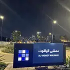 للبيع ارض ابحر الياقوت 630م2 شارع 20م وحديقه وخدمات