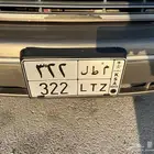 لوحة مميزة معنى ورقم تم تم لبيع