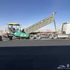 مقاول أسفلت أحدث المعدات