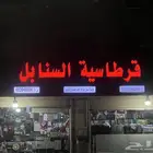 لوحات تجارية وصيانه لوحات كلادينج استيكرات بنرات