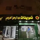 خطاط لوحات