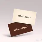 تصميم كرت