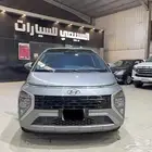 ستارجيزر 2025