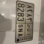 لوحه مميزه للبيع على السوم (انس 8283) والرقم متسلسل ورى بعض