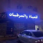لوحات محلات تجاريه