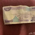 خمسة ريال سعودي قديم