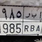 لوحة نقل خاص مميزة اسم RBI وتاريخ ميلاد1985