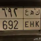 لوحه خصوصي مميزه جاهزه لنقل على السوم لايجي الا صامل