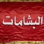 بيارق حسب الطلب