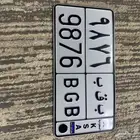 لوحة قفل مميزة خصوصي