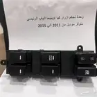 زر زجاج الباب الرئيسي كيا اوبتيما وحدة تحكم قزاز باب السائق