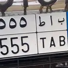 لوحه نقل مميز..