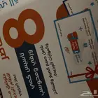 كتاب قدرات 8 و كتاب تحصيلي 2025 ما احتاجهم