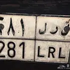 للبيع لوحة سيارة ل ر ل 281