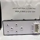 وحدة تحكم زجاج سوناتا زر زجاج هونداي سوناتا