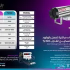 دفايات (هيتر) عنابر دواجن وثروة حيوانية وبيوت محمية ديزل غاز