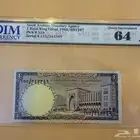 ريال الملك فيصل