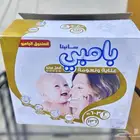حفايظ بامبي