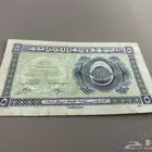 عملة لبنان نادرة ..تم البيع