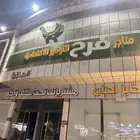لوحة بارزة مضيئة مع شعار سوبر ماركت