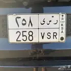لوحة رسي 258