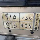 لوحه خصوصي