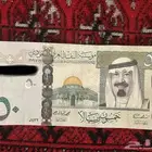 عملة اثرية عهد الملك عبد الله