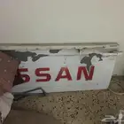 باب حوض ورفرف وباب ساق على الشرط