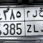 لوحة سيارة مفقودة