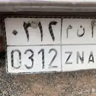 للبيع رقم لوحة نقل