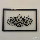 لوحات رمضانية ( مبارك عليكم الشهر )